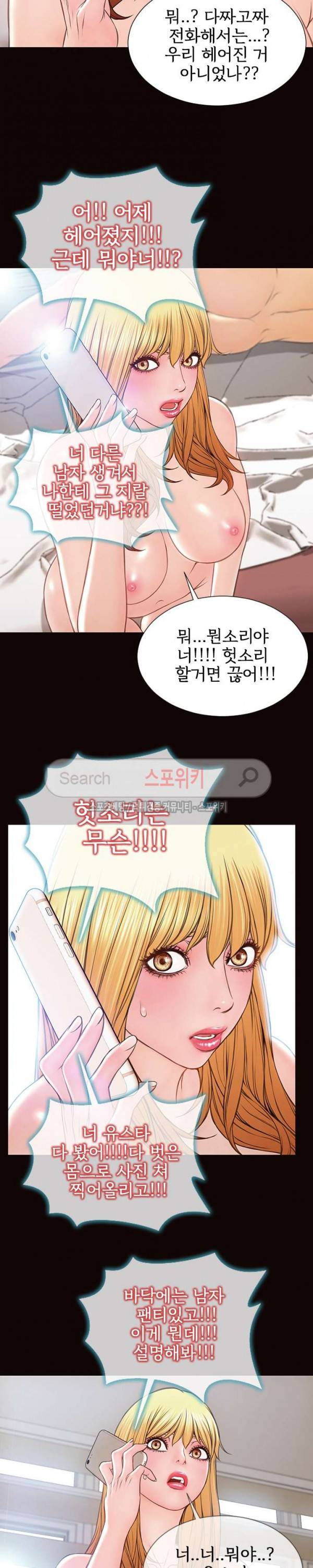 셀럽 오연지 15화 6