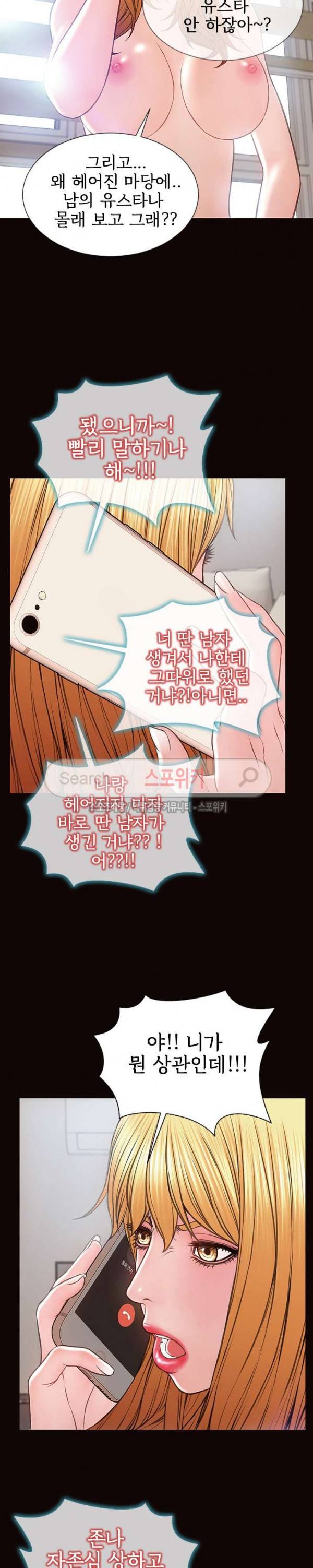셀럽 오연지 15화 7