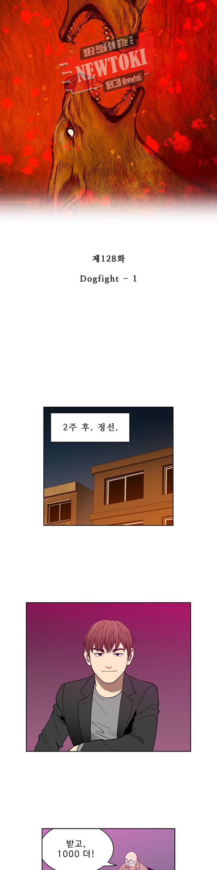 배팅맨 베팅맨 128화 Dogfight 1 3