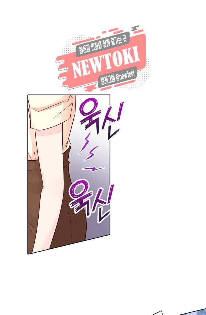 도련님 살살 좀 도련님, 살살 좀 175 175화 3