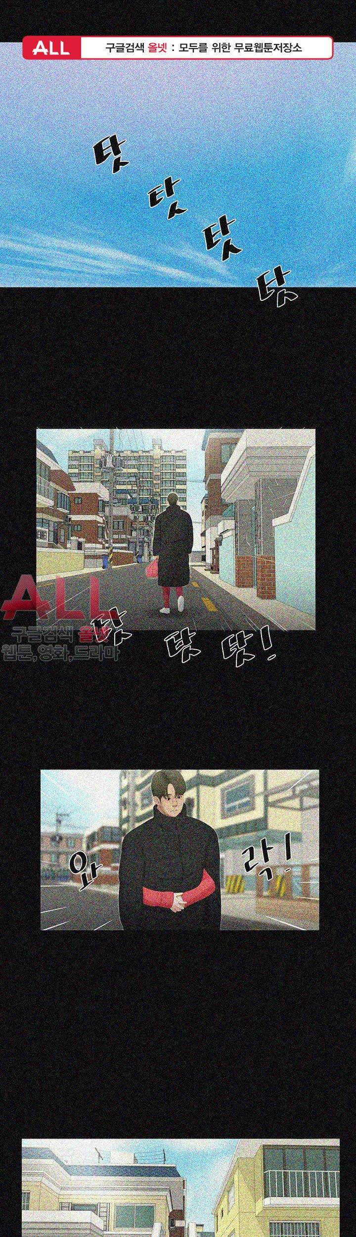 동창생 - 40화 1