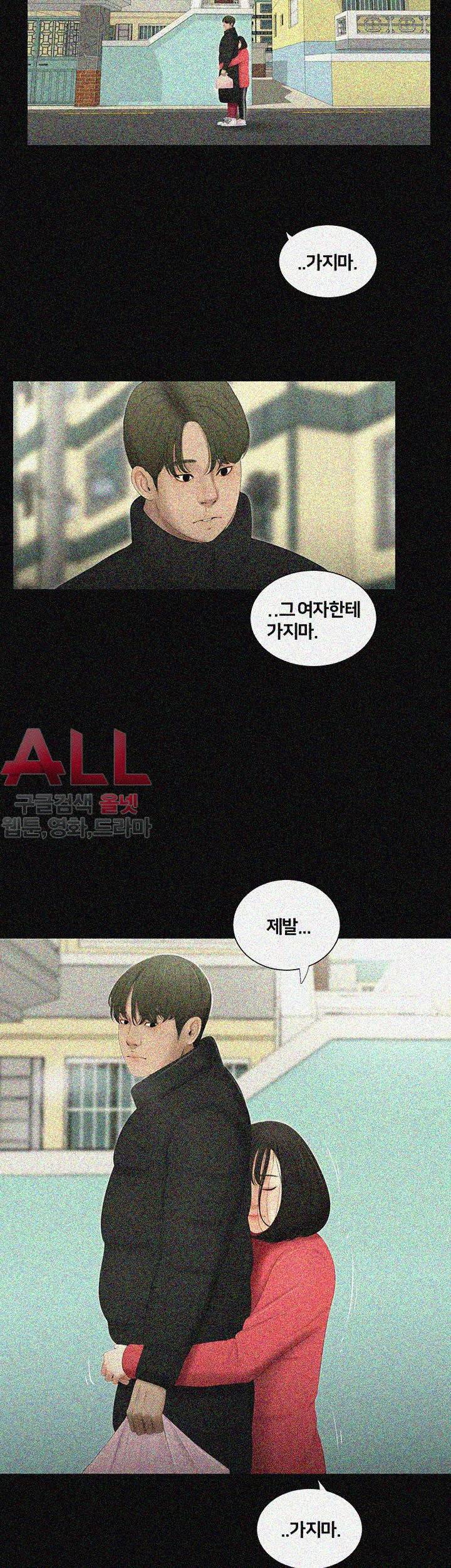 동창생 - 40화 2