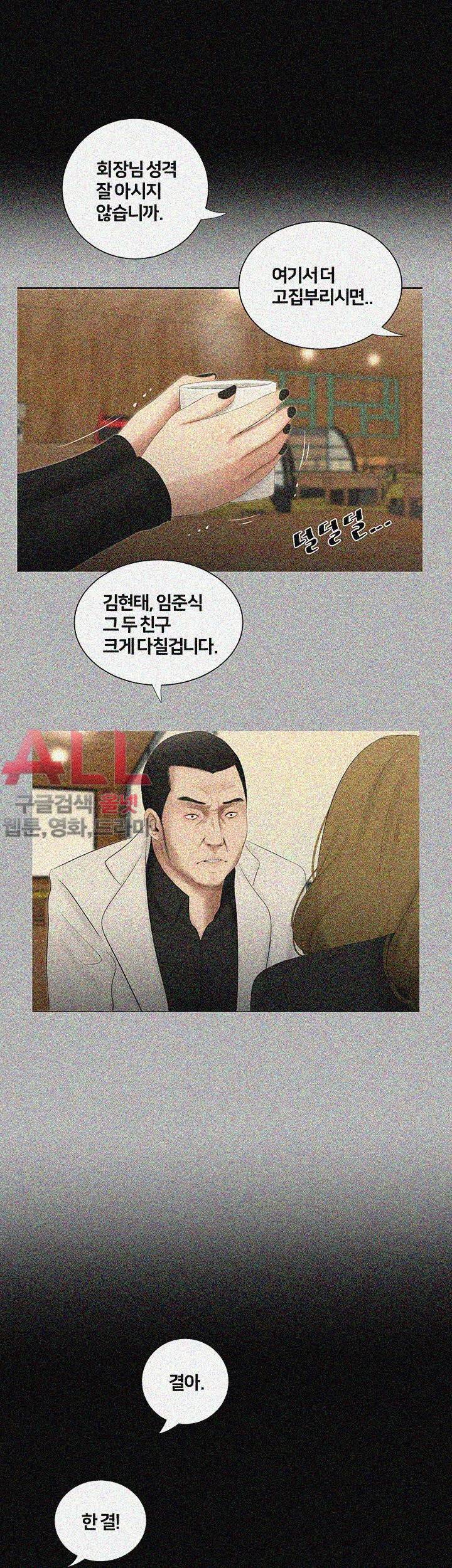 동창생 - 40화 5