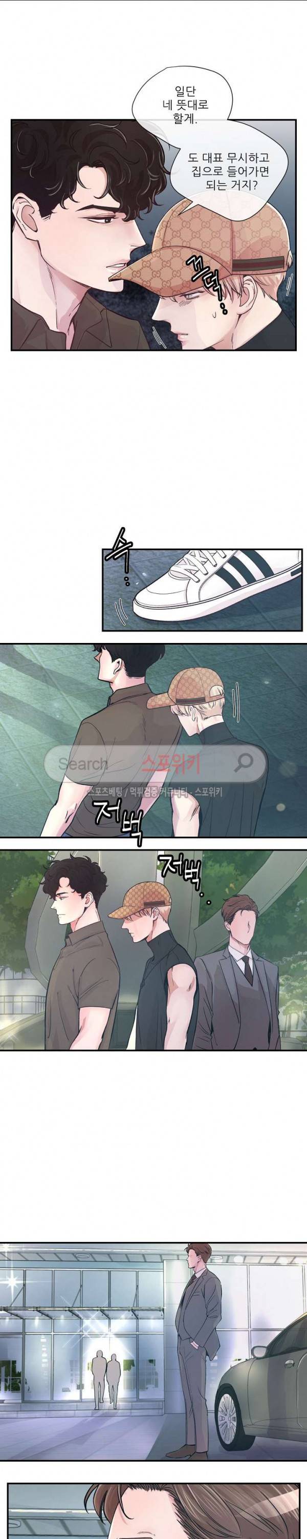 M의 스캔들 15화 4