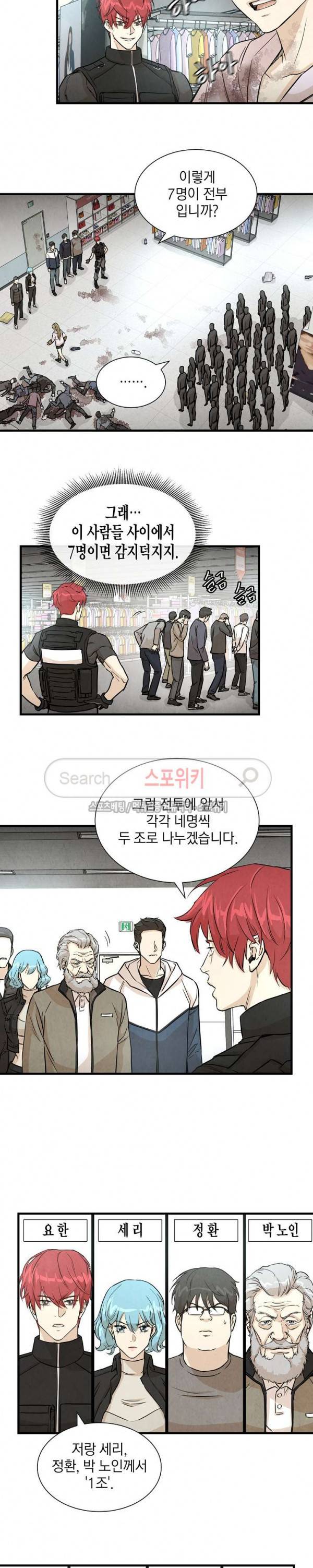 리턴 서바이벌 10화 3