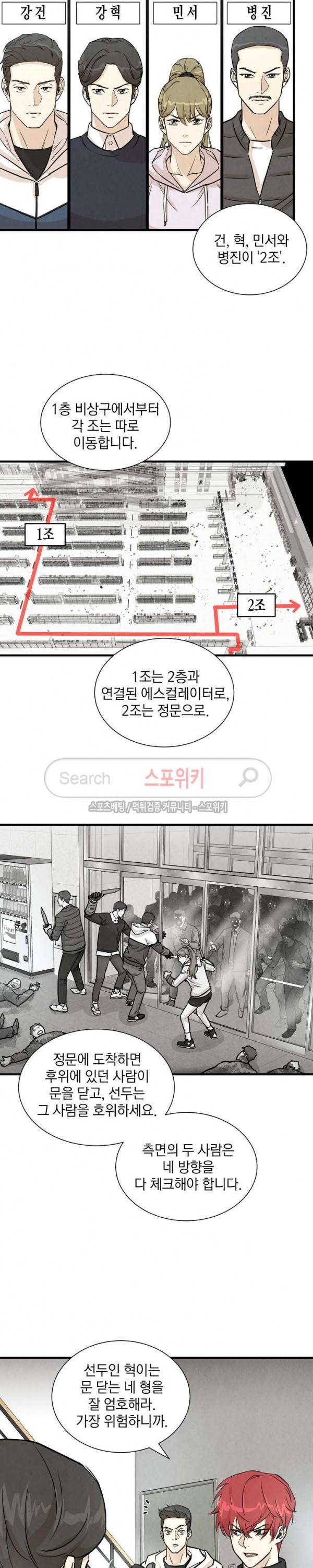 리턴 서바이벌 10화 4