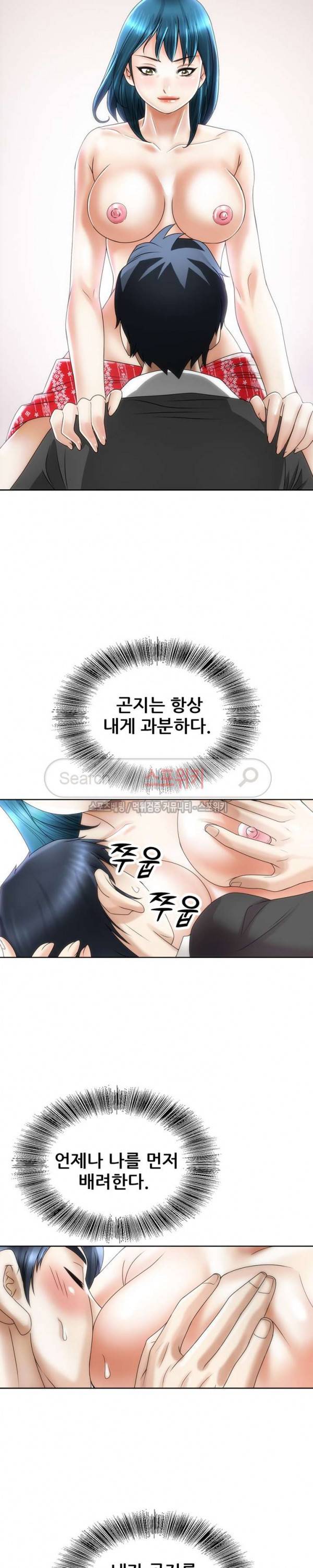 여친의 남자 20화 2