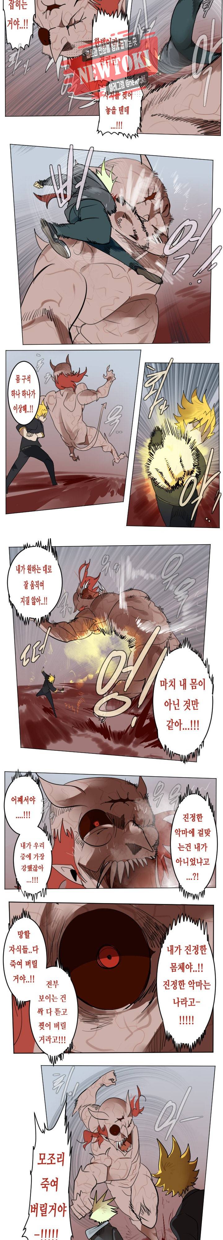 얼티미터 142화 2