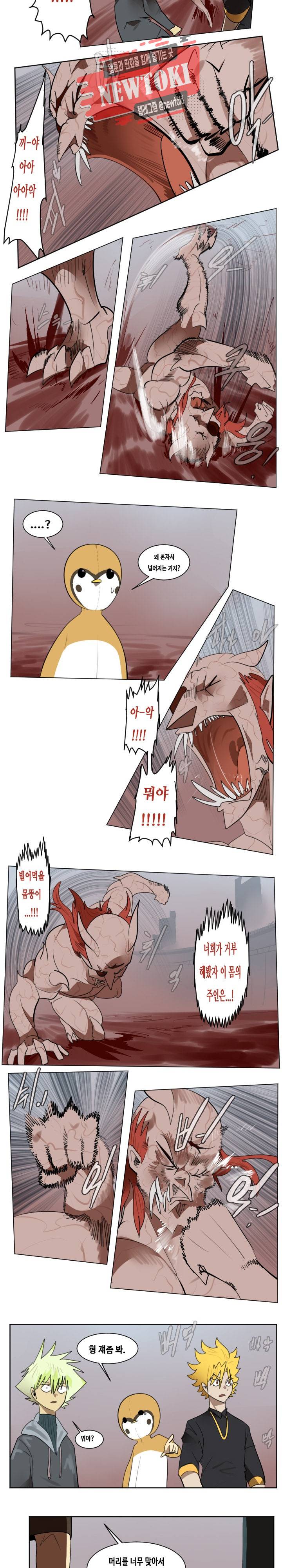 얼티미터 142화 3