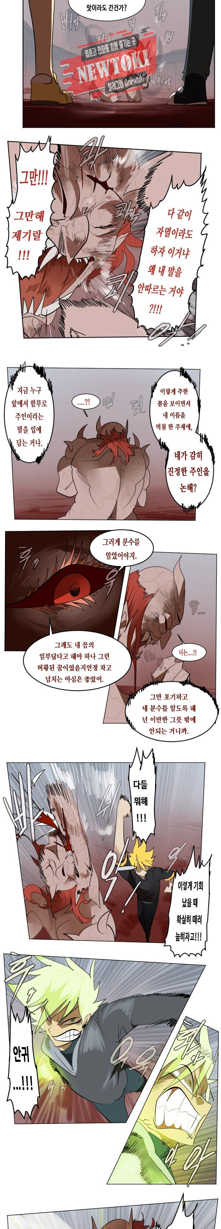 얼티미터 142화 4