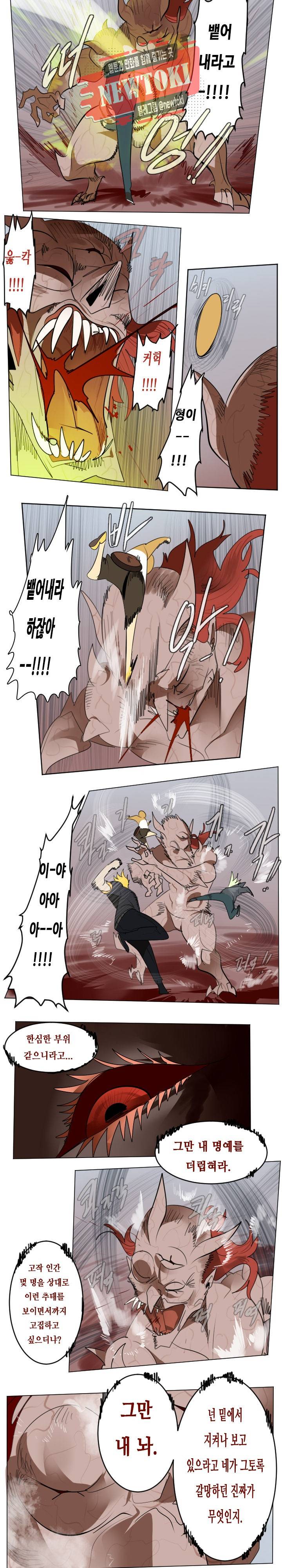 얼티미터 142화 5