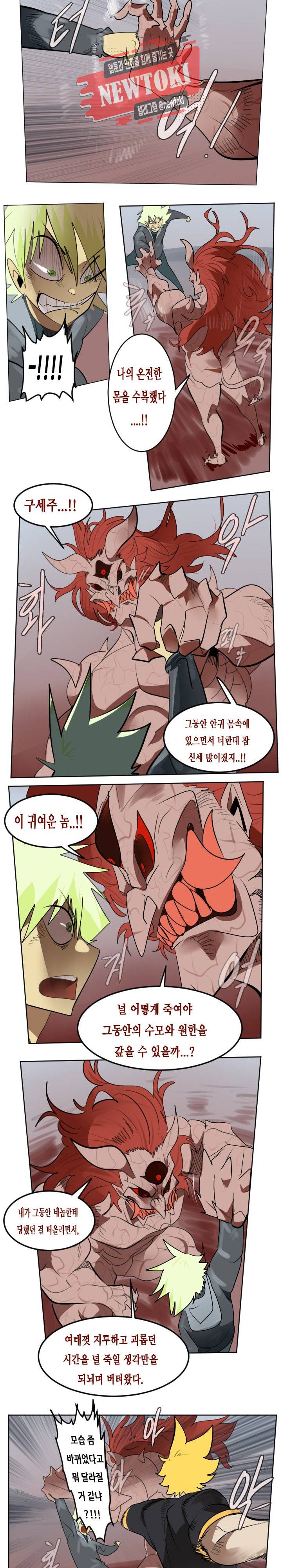 얼티미터 142화 8