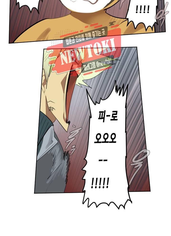 얼티미터 142화 11