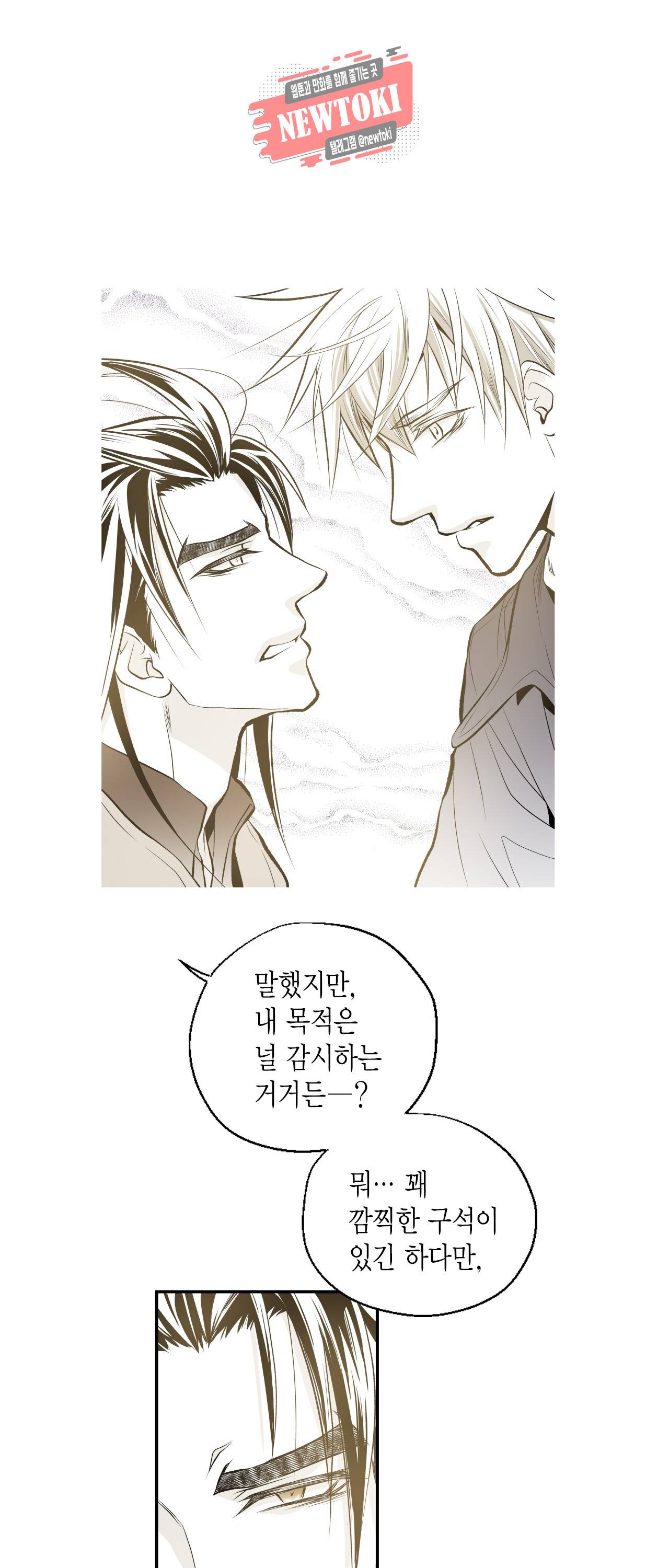 언브레이커블 마스터 9화 4