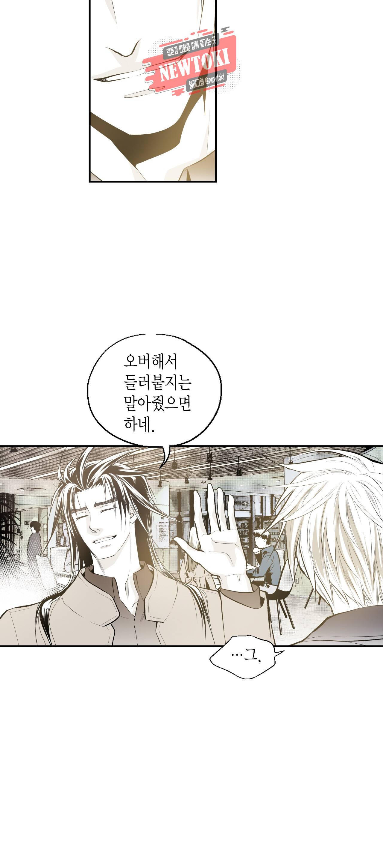 언브레이커블 마스터 9화 5