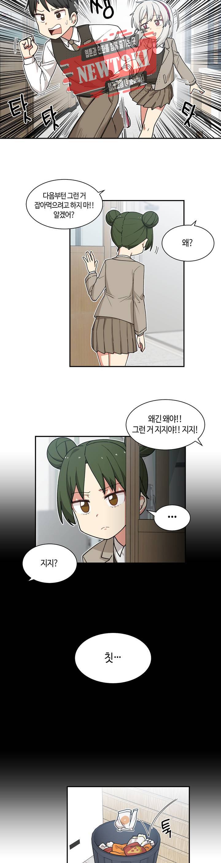 달토끼와 안드로이드 6화 그거 지지야, 지지?! 3