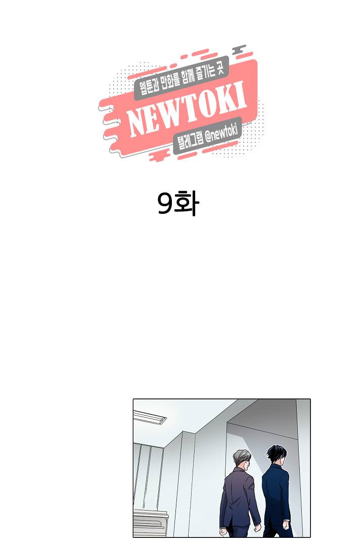 서열 1위 상속자의 여자가 되었다 9화 2
