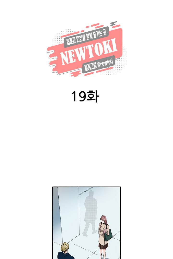 서열 1위 상속자의 여자가 되었다 19화 2