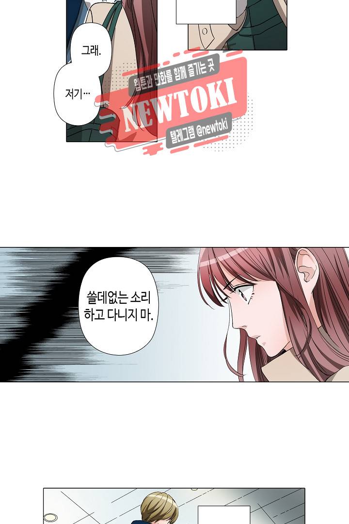 서열 1위 상속자의 여자가 되었다 19화 4