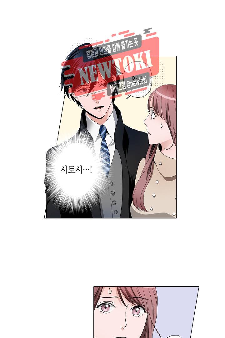 서열 1위 상속자의 여자가 되었다 19화 6