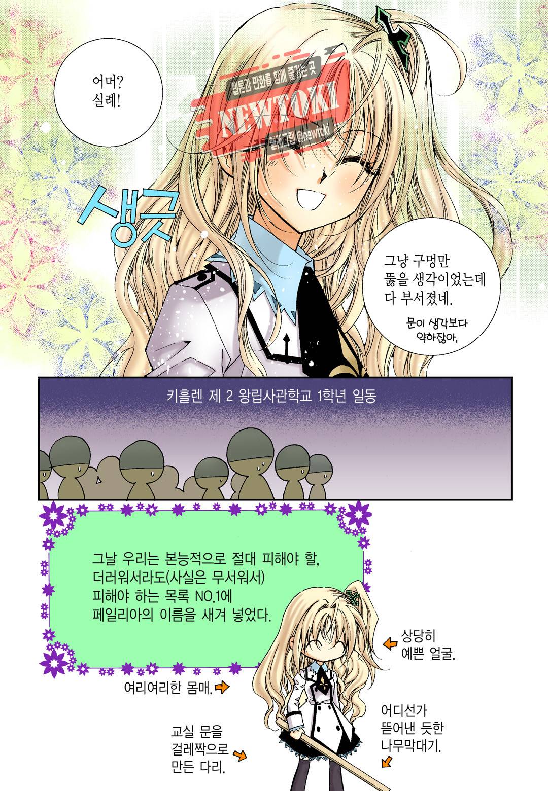 티아라 4화 4
