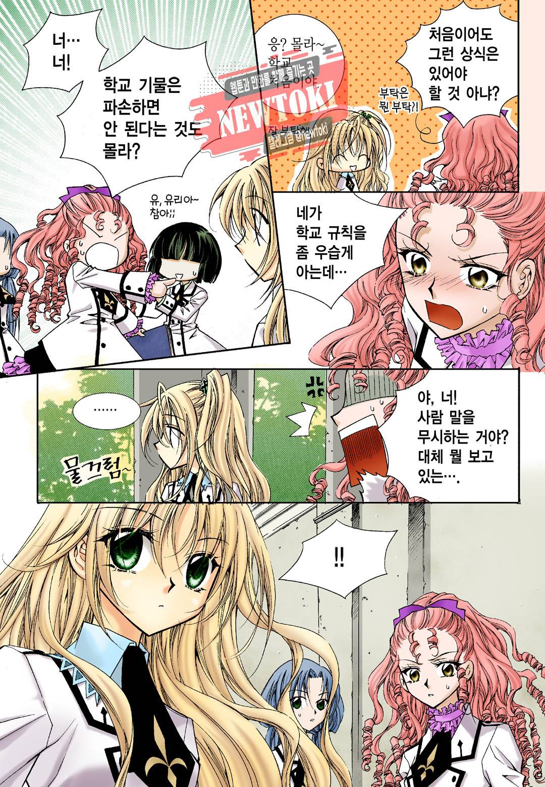 티아라 4화 5