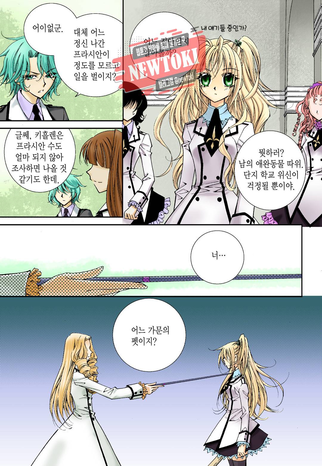 티아라 4화 13