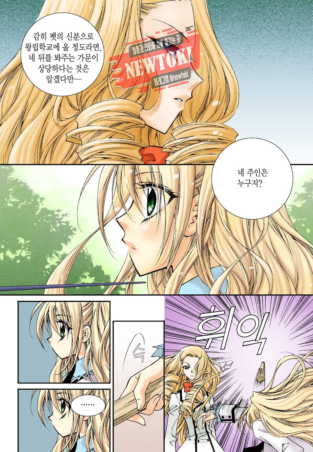티아라 4화 14