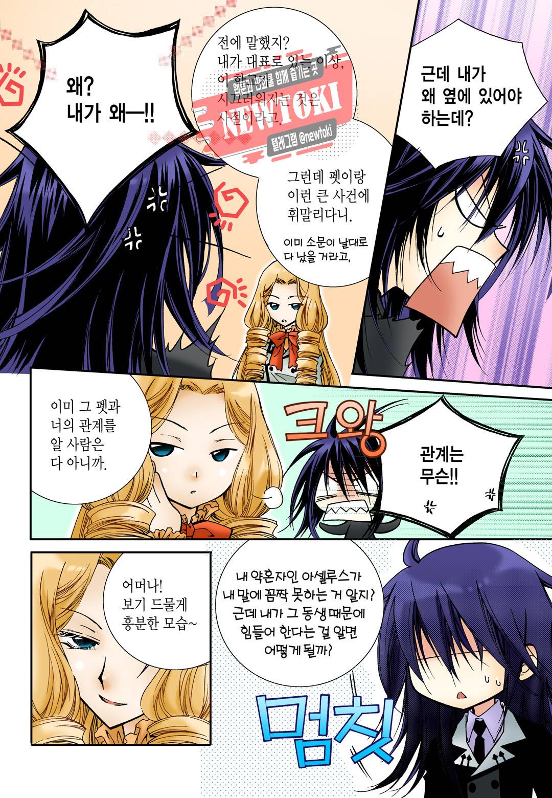 티아라 14화 2