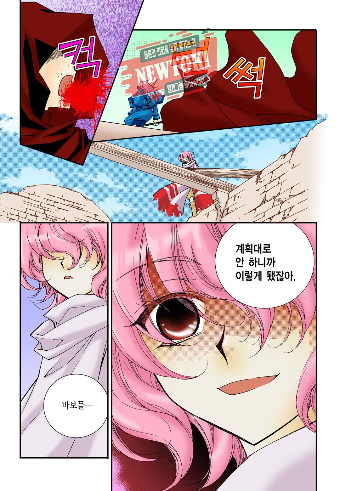 티아라 25화 5
