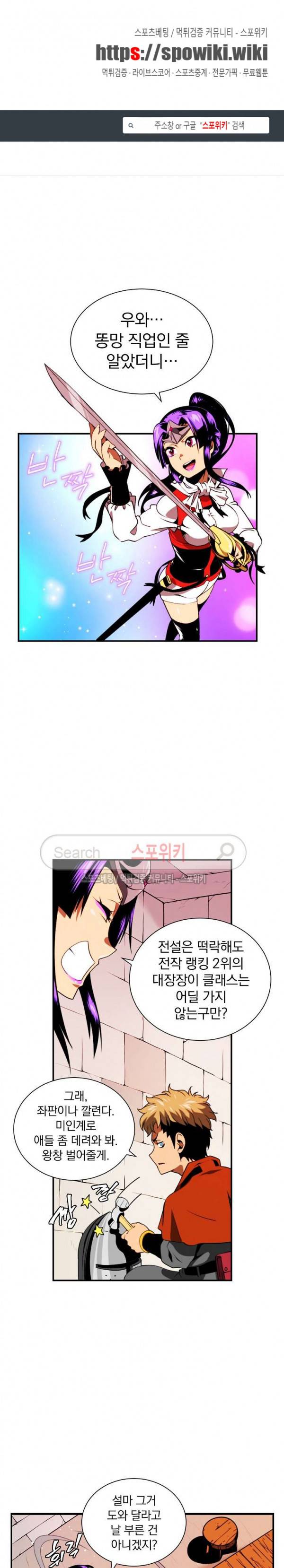 나는 될 놈이다 14화 1