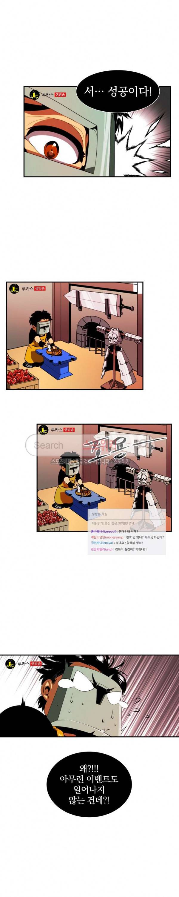 나는 될 놈이다 14화 7