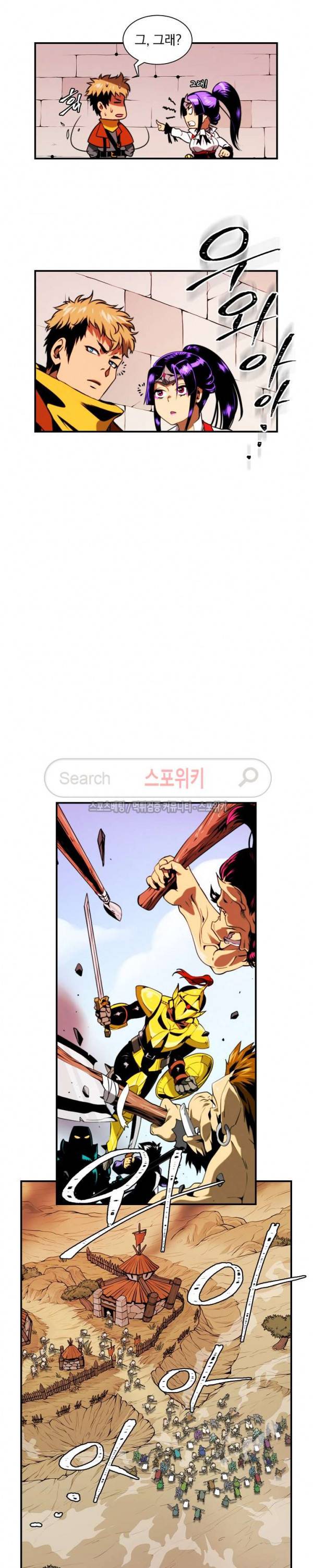나는 될 놈이다 14화 12