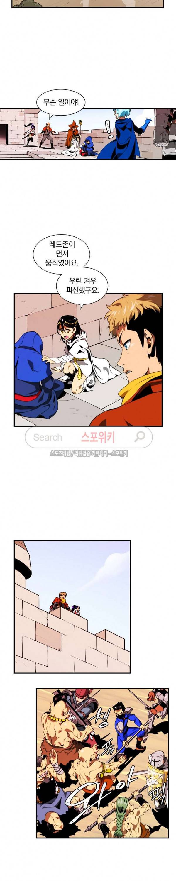 나는 될 놈이다 14화 13