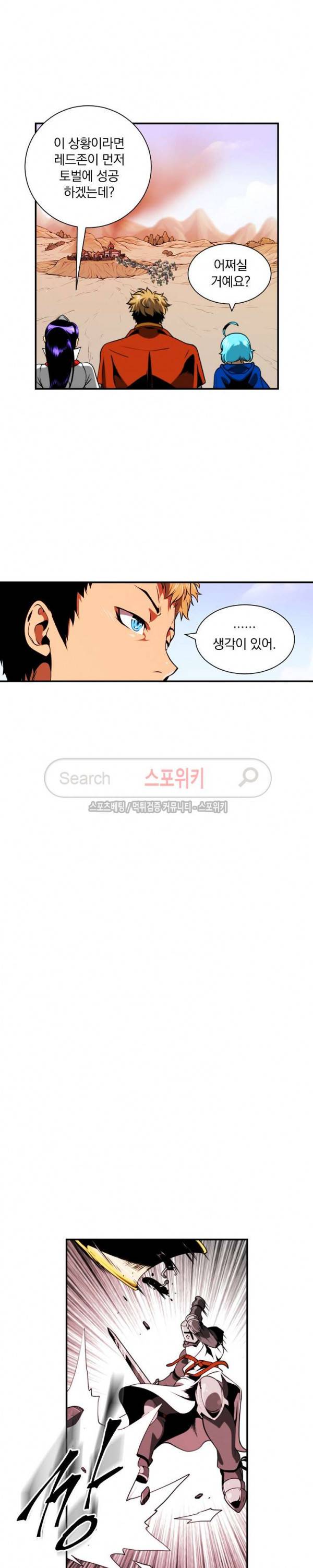 나는 될 놈이다 14화 14