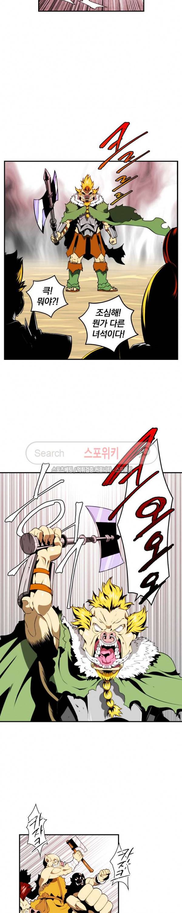 나는 될 놈이다 14화 15