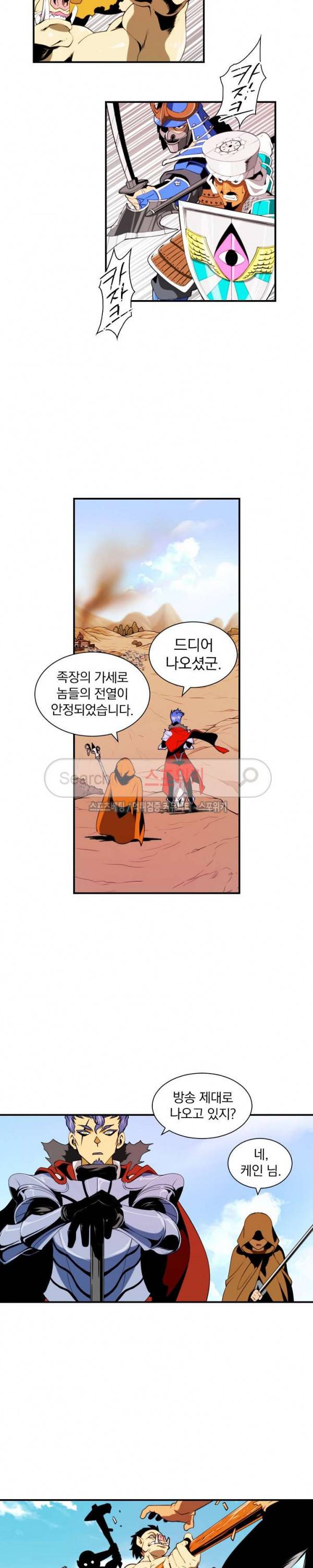 나는 될 놈이다 14화 16