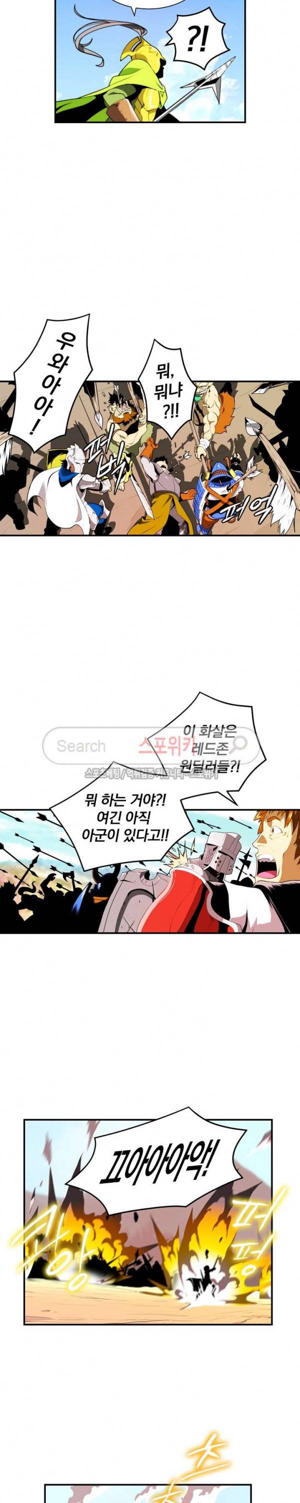 나는 될 놈이다 14화 18