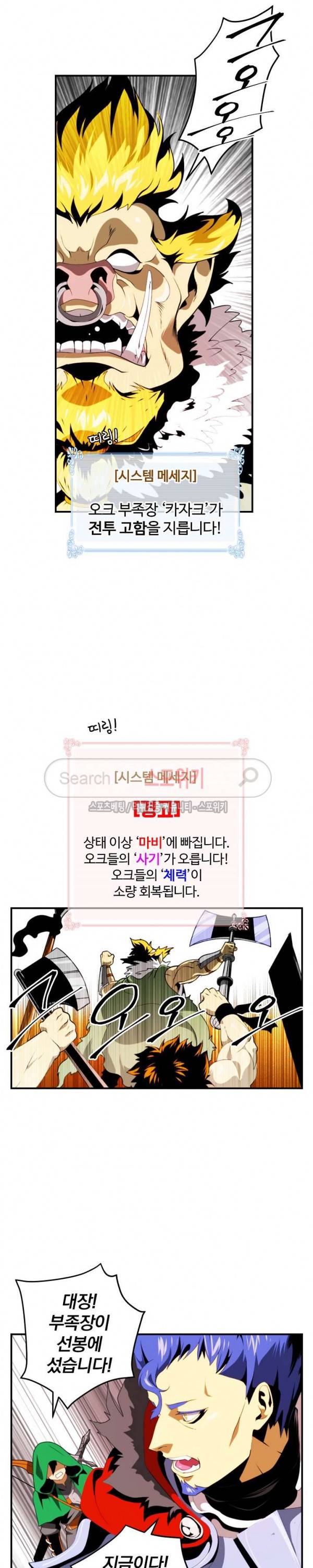 나는 될 놈이다 14화 20