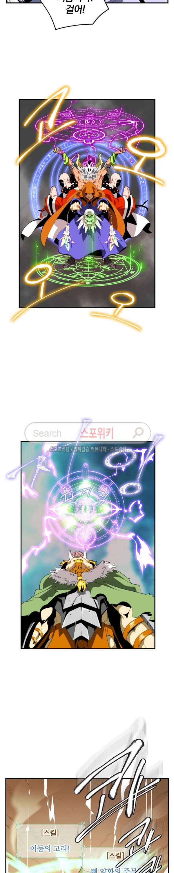 나는 될 놈이다 14화 21
