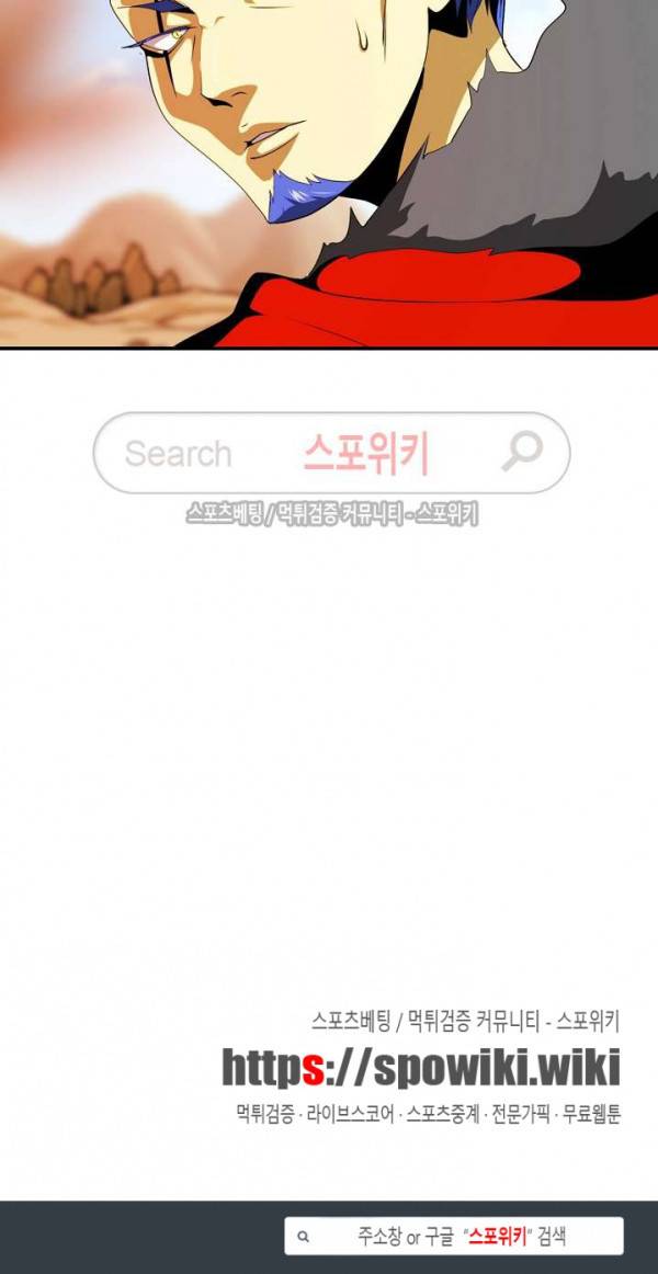 나는 될 놈이다 14화 24