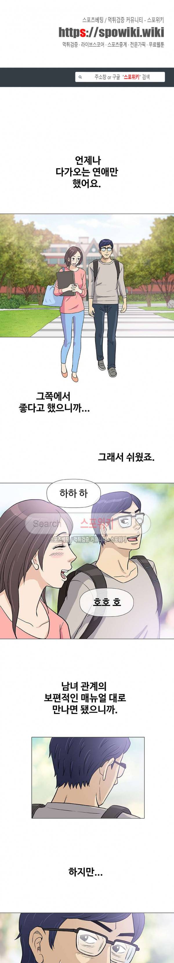 해주세요 스와핑 43화 1