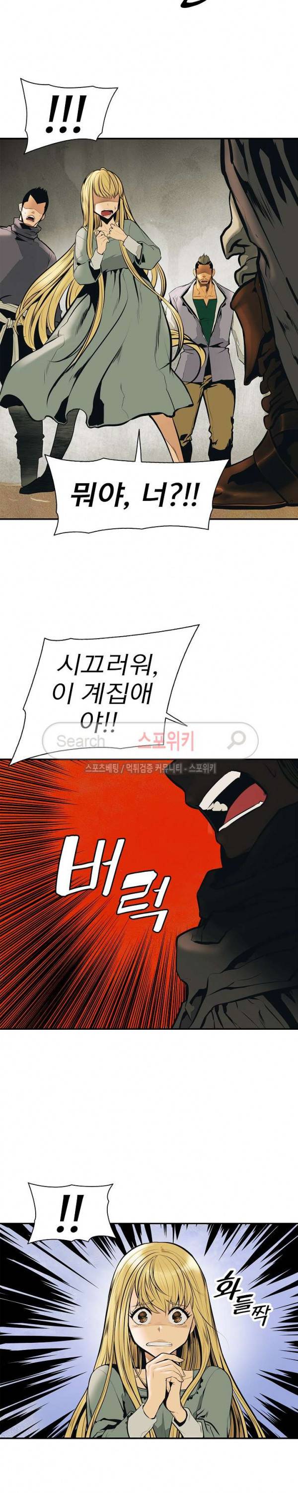 묵향 다크레이디 28화 6