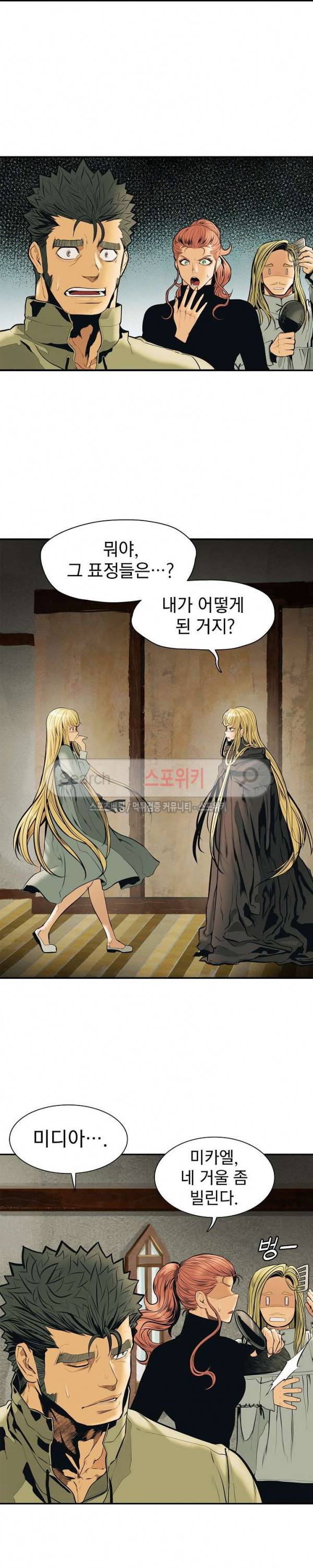 묵향 다크레이디 28화 9