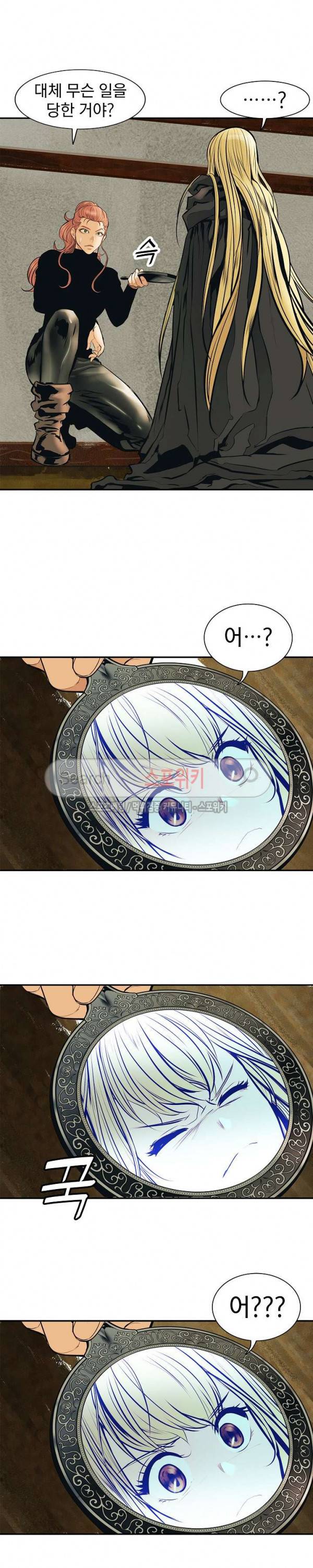 묵향 다크레이디 28화 10