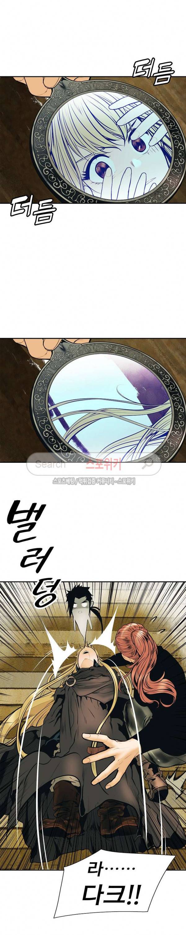묵향 다크레이디 28화 11