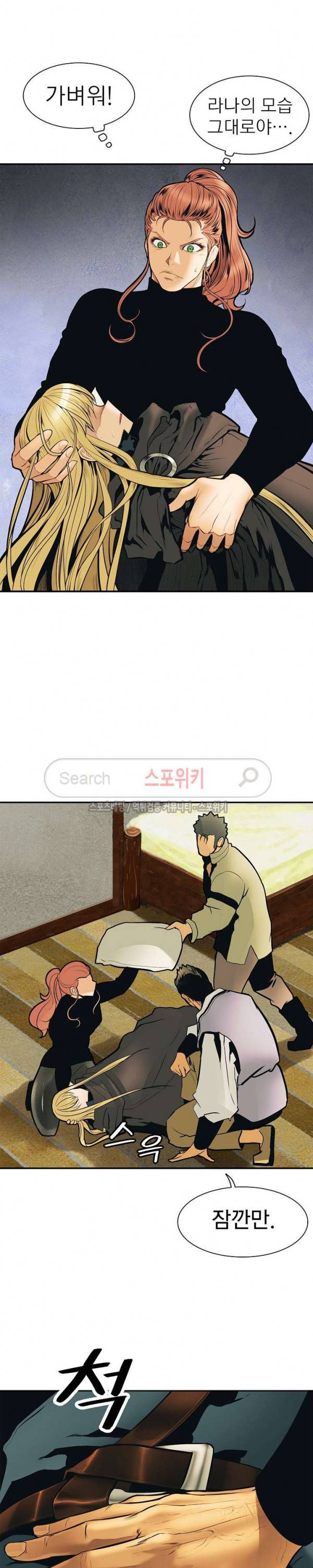 묵향 다크레이디 28화 12