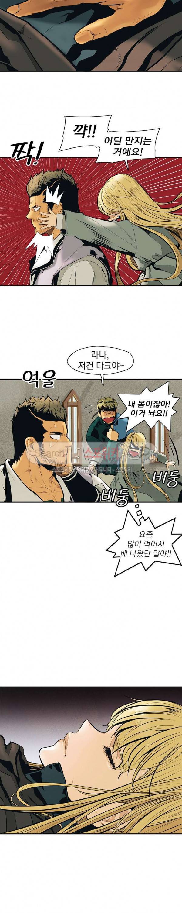 묵향 다크레이디 28화 13