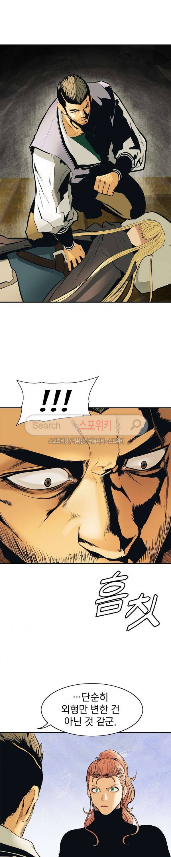 묵향 다크레이디 28화 14