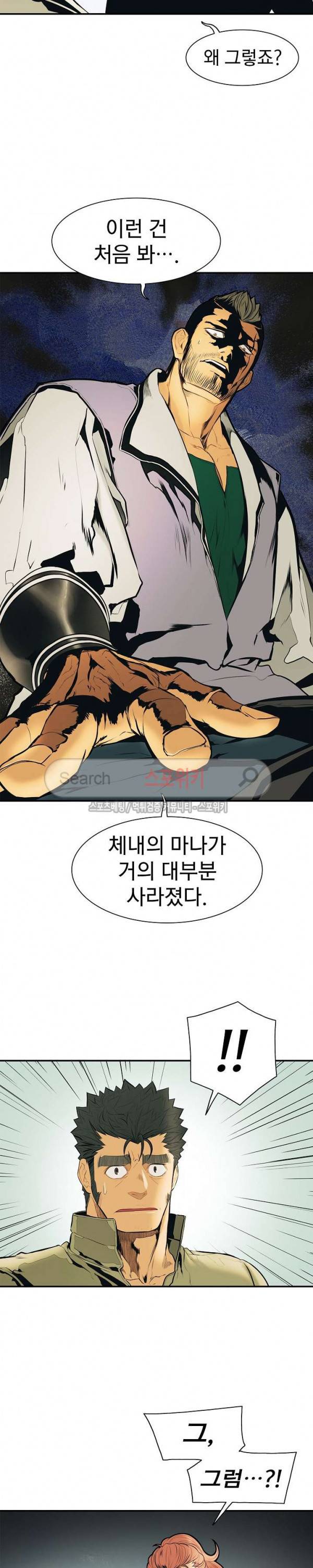묵향 다크레이디 28화 15